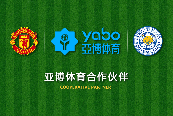 中欧|中欧体育官网|中欧官方网站体育正式成为英超曼联全球合作伙伴！